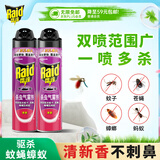雷达(Raid) 杀虫剂喷雾 600ml*2瓶 清香型 杀蟑喷雾 杀虫气雾剂