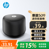 惠普（HP）S09蓝牙音响迷你低音炮家用便携音响立体声高音质音箱户外音乐播放器 黑色