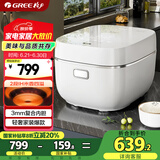 大松（TOSOT）格力电饭煲4L电饭锅家用3-4-5人IH加热多功能智能柴火饭蒸米饭锅蒸煮一级能效不沾董总推荐40x61C
