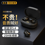 Blog.Fish 蓝牙耳机真无线入耳式降噪高音质迷你运动豆式超长续航智能数显游戏 黑色【高品质丨双蓝牙5.4】