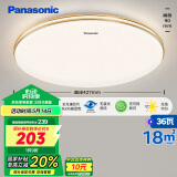 松下（Panasonic）吸顶灯卧室餐厅灯RA95高显色3段调色36瓦圆形HHXN4037L