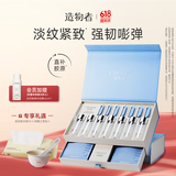 造物者胶原蛋白软膜紧致抗皱淡化细纹补水修护面膜7组礼物送女友