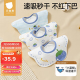 贝肽斯婴儿口水巾宝宝围嘴导湿速干夏季薄款纯棉防水 山竹3条装 28*26cm
