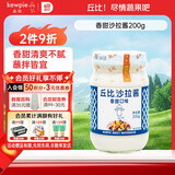 丘比（KEWPIE）沙拉酱 香甜口味 调味品 三明治面包酱水果蔬菜沙拉酱 200g*1瓶