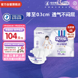 安儿乐（Anerle）小轻芯纸尿裤L80片(9-14kg)婴儿尿不湿【品牌直供 安心品质】