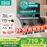 四季沐歌油烟机家用顶侧双吸抽油烟机大吸力厨房抽烟机脱排油烟机免拆自清洗抽烟机一级能效侧顶吸油烟机