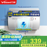 万和（Vanward）【小白云系列】【国家补贴15%】储水式电热水器家用速热厨房2200W双防电盾双重安全防护以旧换新Q1 40L 小户型优选【咨询客服享底价】 漏水换新机
