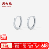 周六福（ZLF）  PT950铂金耳环女款经典白金简约百搭车花闪耀耳圈 大版-1.90g