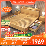 EON HOME床 北欧实木床双人床主卧储物大婚床夜灯充电软靠床 实木床+床头柜*1+椰棕弹簧床垫 1.5*2.0米(大板框架款)