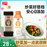 加加 酱油 特级味极鲜1L+珍品南沙蚝油500g【0添加】挤挤装
