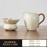 忆壶茶（YIHUTEA）玻璃公道杯带过滤网茶漏套装茶具配件茶海分茶器加厚功夫茶杯大号 【陶瓷款】米黄汝窑公杯230ml+茶漏
