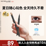 美宝莲开挂笔眼线液笔极细防水防汗不易晕染 冷萃茶棕0.4g 生日礼物女