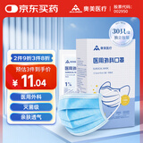 奥美医疗一次性医用外科口罩灭菌级独立包装三层防尘防敏透气口罩30只/盒
