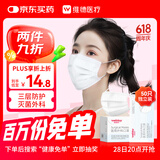 维德（WELLDAY）一次性成人医用外科口罩50只/盒独立装防过敏透气灭菌级