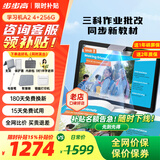 步步高A2 6+256G 学习平板 学生平板 早教机 X2学习机平板小学到高中课程同步 儿童学习机 点读机 平板 【国补/当日达】A2 4+256GB 官方标配