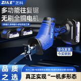 芝科马刀锯锂电往复锯户外充电式电锯小型家用手持切割木材木工锯骨机 4.0Ah双电十节芯9根锯片豪华装