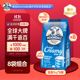 德运（Devondale）全脂奶粉1kg*8袋 【整箱装】