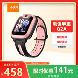 小天才电话手表Q2A长续航儿童手表GPS定位智能手表 学生儿童4G视频拍照手表星云粉男女表
