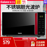 格兰仕Galanz/格兰仕 G80F23CSL-Q6(R0)微波炉家用智能不锈钢平板光波炉