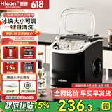 惠康制冰机小型家用宿舍学生15KG迷你寝室全自动制冰机器圆冰制作机便携把手商用奶茶咖啡冰块制冰模具 【基础款-曜石黑】自动清洗-冰块可调（小功率）