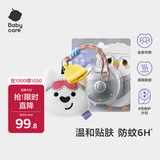 babycare驱蚊乳液清爽旅行儿童派卡瑞丁驱蚊乳50g+户外植萃储物包