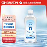 欧洁75%酒精消毒液500ml 皮肤物品清洁杀菌消毒酒精喷雾替换装免洗