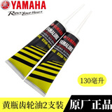 雅马哈巧格巡鹰旭鹰赛鹰迅鹰福颖凌鹰齿轮油踏板车传动箱变速箱油 黄瓶2支装（125cc排量以上专用）