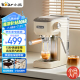 小熊（Bear）咖啡机 半自动咖啡机 家用小型意式浓缩15Bar泵压式 手动打奶泡 KFJ-N12V1