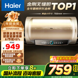海尔（Haier）【PD3】60升电热水器 金刚无缝胆 国家补贴20% 终身免换镁棒 一级能效 储水式大水量 家用洗澡速热
