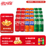 可口可乐（Coca-Cola）混合装可乐雪碧芬达碳酸饮料汽水330ml 新老包装随机发 含糖混合装330ml*24罐（各8罐）