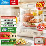 美的（Midea） 国家补贴 电蒸锅炖蒸煮一体自动断电 蒸锅透明可视 家用早餐蒸汽锅 蒸包子馒头不锈钢蒸架电锅 22L 【三层不锈钢蒸架】 ZGC322301
