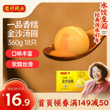 湾仔码头一品香糯金沙(咸蛋黄/奶香/黄米)汤圆360g18只速冻
