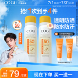 高姿【丁禹兮同款】透明防晒喷雾80mlSPF50+PA++++户外便携军训必备
