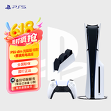 PlayStation PS5 国行游戏主机 PS5主机 次世代游戏机 游戏电玩 DW12A 兼容黑神话悟空 现货即发 轻薄PS5slim光驱版标配+原装充电底座