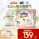 MOONY尤妮佳极上拉拉裤XXL28片(15kg以上)极光薄