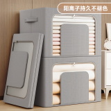 佳帮手布艺收纳箱 百纳箱衣服整理箱棉被衣物储物箱 U型窗 66L 1只装