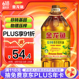 金龙鱼 食用油 低芥酸 非转基因压榨 特香菜籽油5L（新老包装随机发货）