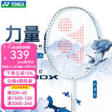 YONEX尤尼克斯羽毛球拍单拍yy超轻全碳素碳纤维高磅速度进攻型天斧疾光 天斧起点ZERO天空蓝 5U可拉28磅 电子防伪/假一赔十