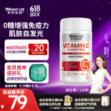 萊特維健维生素C无糖补充VC免疫力咀嚼片成人儿童 维生素C-120粒/瓶