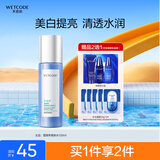 水密码雪颜萃滢亮皙白柔肤水120ml化妆护肤锁水控油提亮肤色