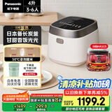 松下（Panasonic）【国家补贴20%】饭光光电饭煲家用3-6人多功能IH煮饭锅备长炭内胆一级能效4升容量SR-HN151-W
