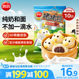 思念小猪蜜香红豆包300g10只 猪猪包子馒头儿童早餐半成品食品早点