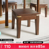 艺柳园实木凳子小凳子软包板凳矮凳木凳沙发凳小方凳换鞋凳小圆凳家用 铜素款胡桃色【方凳】橡胶木
