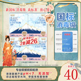 淘淘氧棉天山白纯棉消毒级卫生巾240mm10片*4【品牌直供 安心品质】