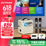 雷登（OHAYO）kt1家庭KTV音响套装投影仪全套蓝牙音箱卡拉ok一体机家用电视K歌唱歌无线麦克风话筒点歌机
