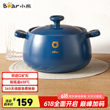 小熊（Bear）砂锅 煲汤锅耐高温不开裂 4.5L大沙锅 宽口炖锅陶瓷锅G0026-P03