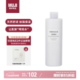 无印良品（MUJI）基础补水乳液 温和补水 保湿护肤  高保湿型400ml