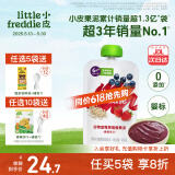小皮（Little Freddie）果泥婴儿水果泥6个月以上宝宝辅食无添加糖盐欧洲原装进口辅食泥 谷物蓝莓草莓香蕉泥