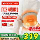 科普菲腰部按摩器护腰带加热暖宫腰带热敷腰椎理疗仪送父母生日礼物女