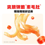 卫龙魔芋爽混合装香辣味素毛肚办公室小吃豆干辣条休闲零食 【约42小包】酸辣味350g